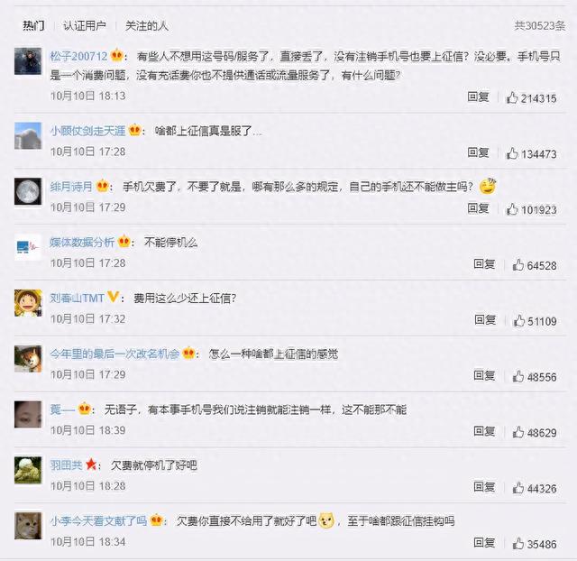 征信报告有逾期利息上浮，征信连累家人吗 配图03