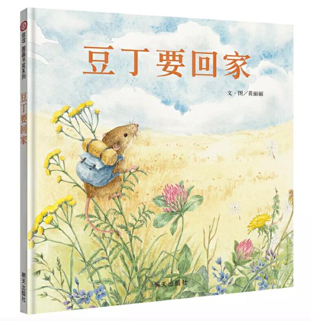 经典绘本大推荐