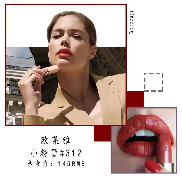 黄黑皮千万别瞎涂口红！这27支才最显白，过年涂美爆了