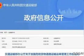 江苏省新版电子运单系统已正式上线！具体操作流程看这里图片