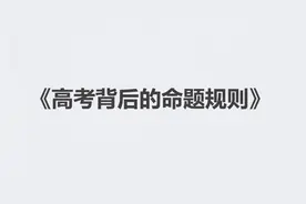 迈过这三步，你就是尖子生！高中生逆袭必看宝典！附数学高分方法图片