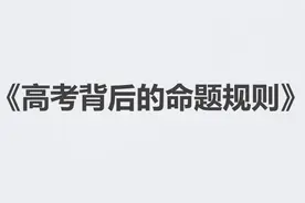 迈过这三步，你就是尖子生！高中生逆袭必看宝典！附数学高分方法图片