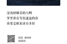 你是否还在窗边《呓语》？图片