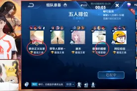 梦泪带好友上分，新ID让人肃然起敬，网友：这是官方最喜欢的ID图片