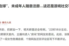 Hello语音、TT语音等何以能屡屡打色情“擦边球”图片