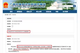 最新通知！初级会计纸质证书领取时间！有财政厅回复了图片