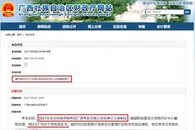最新通知！初级会计纸质证书领取时间！有财政厅回复了图片