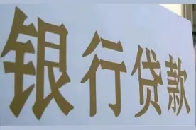 干货：拆解普惠金融“经营快贷”图片