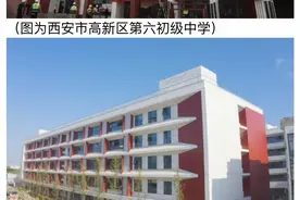 西安市第二十二小学、第六初级中学项目竣工图片