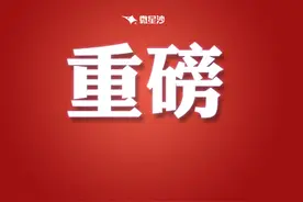 长沙市2021年市直机关公开遴选公务员公告图片