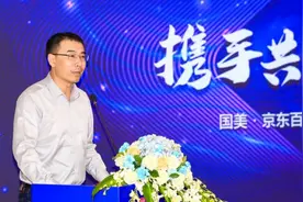 降本增效 国美、京东联合采购与众厂商共创共赢图片