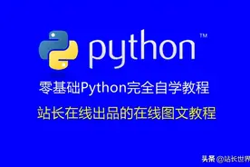 Python基础：pass语句知识详解图片