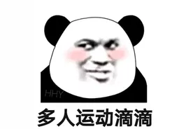 九黎之墟：多人运动等你来图片