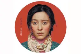 《我不是潘金莲》| “法盲”范冰冰，何以扳倒一大批官员？图片