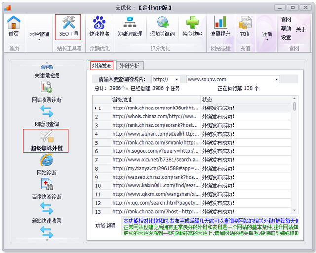 网站收录和快照更新的问题解决方法