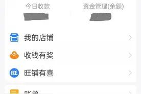 支付宝用户注意：一定要看自己的“隐私”图片