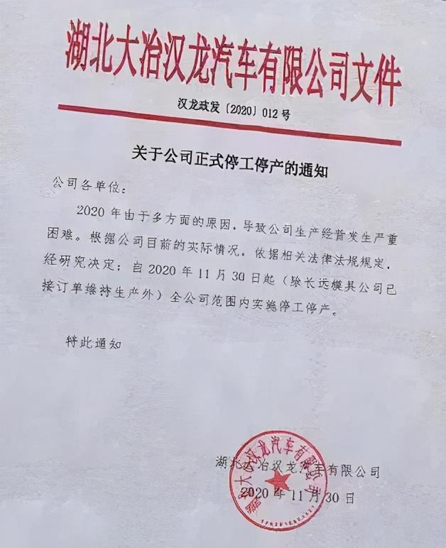 汉龙汽车属于哪个汽车品牌(汉龙汽车属于哪个汽车品牌旗下)