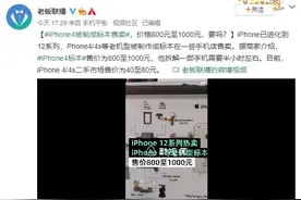 苹果 iPhone 4 被制成标本售卖，单价 800 至 1000 元图片