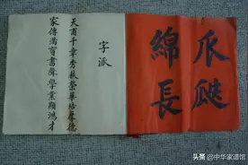 家族——什么人才有资格续字辈？图片