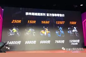 宗申2021新品发布会，RX6，RG3，YAMI等多款新车发布图片