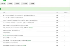 内网部署YAPI图片