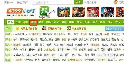 红极一时的4399网站，曾坐拥四亿粉丝，为何后来无人问津了？