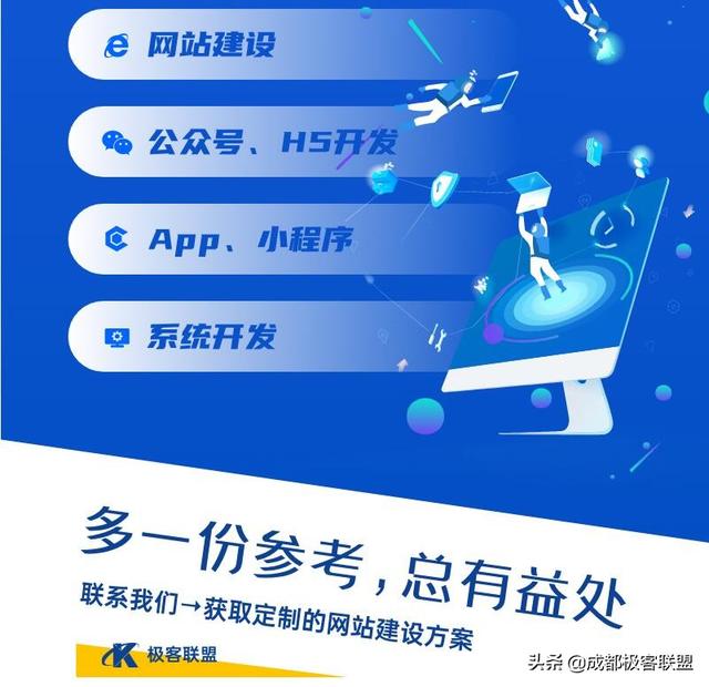网站建设找哪家公司好