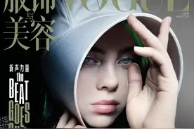 碧梨Billie Eilish 首次登上中国版的《Vogue》图片