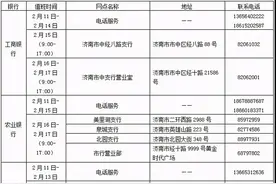 便民 | 春节期间山东省本级社保卡业务也能办理！这些网点营业！图片
