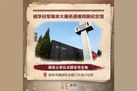 76年前，我们胜利了！来江苏这些地方，回眸14年抗战历史图片