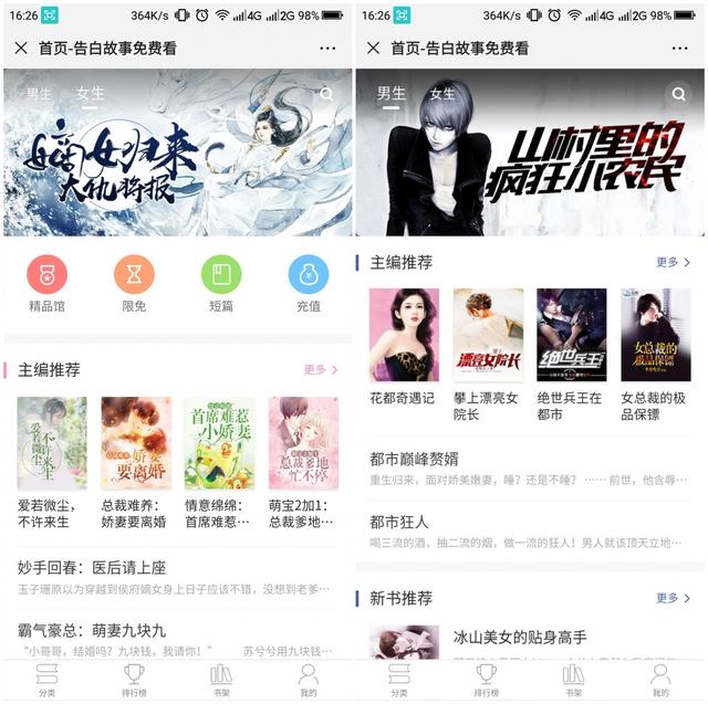 微博“小黄文”到底谁写的?我扒出它背后惊人的秘密