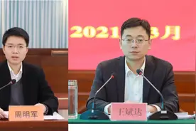 ​县处级官员跨省调整，释放了什么信号图片