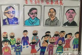 “我身边的科学家”绘画展开展至6月15日图片