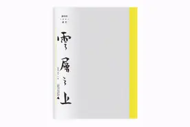 云层上边都是阳光！《云层之上：贾平凹对话武艺》郑州首发图片