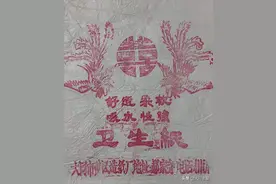 话说妇用卫生纸图片