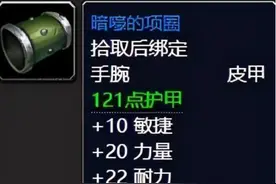 魔兽世界-燃烧的远征怀旧服，熊坦“影月三宝”获取方法图片