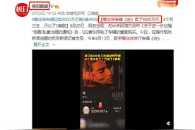 粉丝公然网暴官媒！蔡徐坤顶风作案出唱片，饭圈整改刻不容缓图片