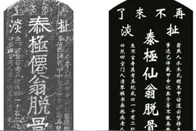 扯淡碑到底有多扯淡？不是穿越时空的产物，更不是崇祯的墓碑图片