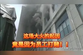 【案例警示】灭火器就在旁边！员工救火竟用嘴吹，这是什么操作？图片