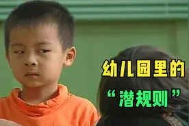 幼儿园也有“潜规则”，导演跟拍14个月，真实记录孩子们的童年图片