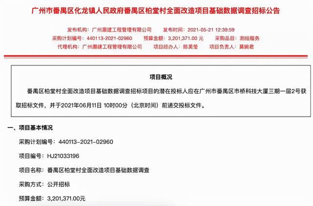 「旧村改造」番禺“十年改造规划”各村汇总（上）