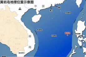 黄岩岛是如何被我国实际控制的？为何9年来还没有实施填海造陆？图片