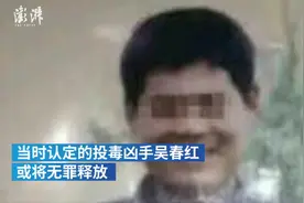 河南16年前投毒杀人案再审，吴春红改判无罪图片