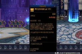 DNF：“真天帝”玩家诞生！角色转职错误，狂战士变成阿修罗图片