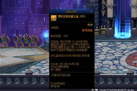 DNF：“真天帝”玩家诞生！角色转职错误，狂战士变成阿修罗图片