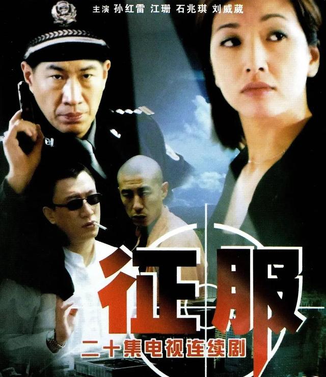 近30年评分最高十部刑侦剧，《黑冰》排第十，《征服》未进前三