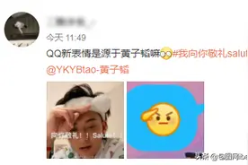 QQ发布新表情，设计师暴露本性图片