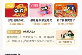 0.01元购买30个超市卡盲盒 好友互助领取可得31元猫超卡图片