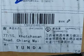 一份“国外快递捐赠疑案”侦破记——民进组织对青云谱泽园社区的“曲线支援”图片