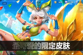 王者荣耀：什么皮肤最可爱？少不了这四款限定，魔法小厨娘已绝版图片